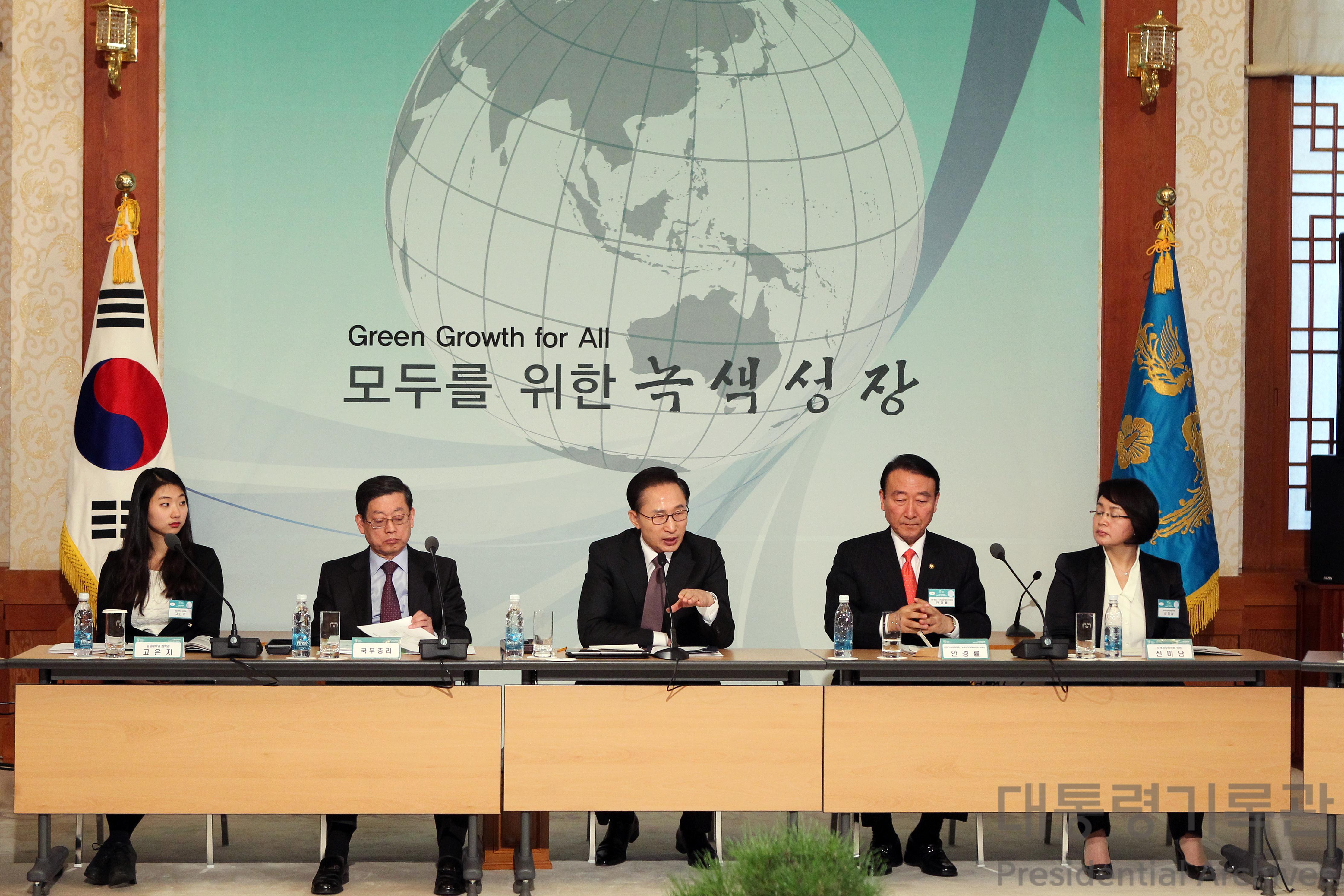 녹색성장위원회 업무보고 사진