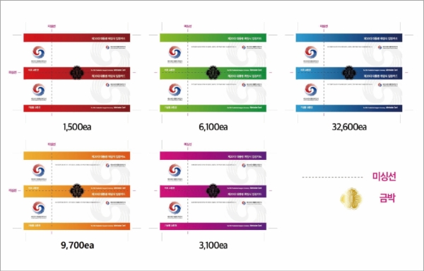제20대 윤석열 대통령 취임식 참석자 입장카드 시안