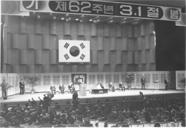 세종문화회관에서 열린 제62주년 3.1절 기념식 참석 (1) 썸네일