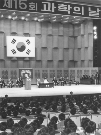 과학의 날 기념식 연설 썸네일
