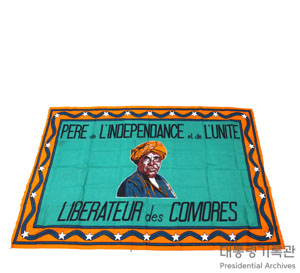 아메드 압달라 코모로 대통령 얼굴이 찍힌 옷감 이미지