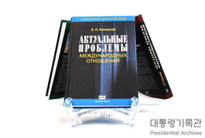 러시아 외교정책 연구서 이미지