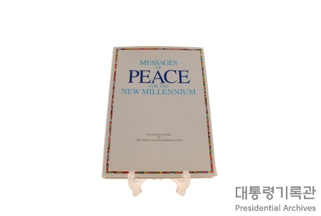 21세기 평화 메시지 이미지