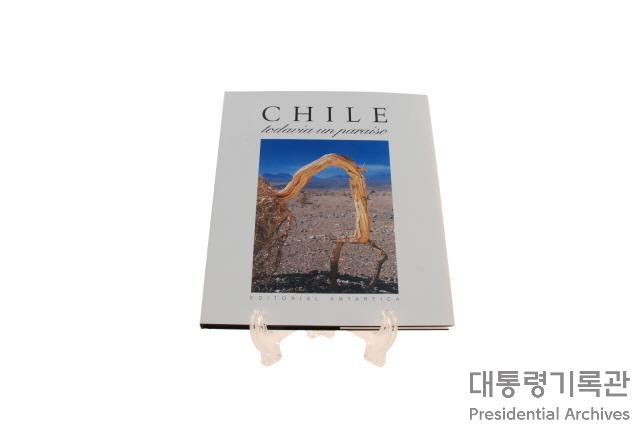 칠레 소개 책자 이미지