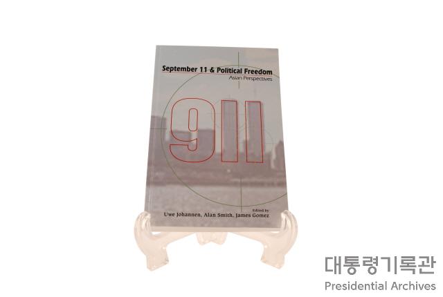 911 테러와 정치적 자유에 관한 책 이미지