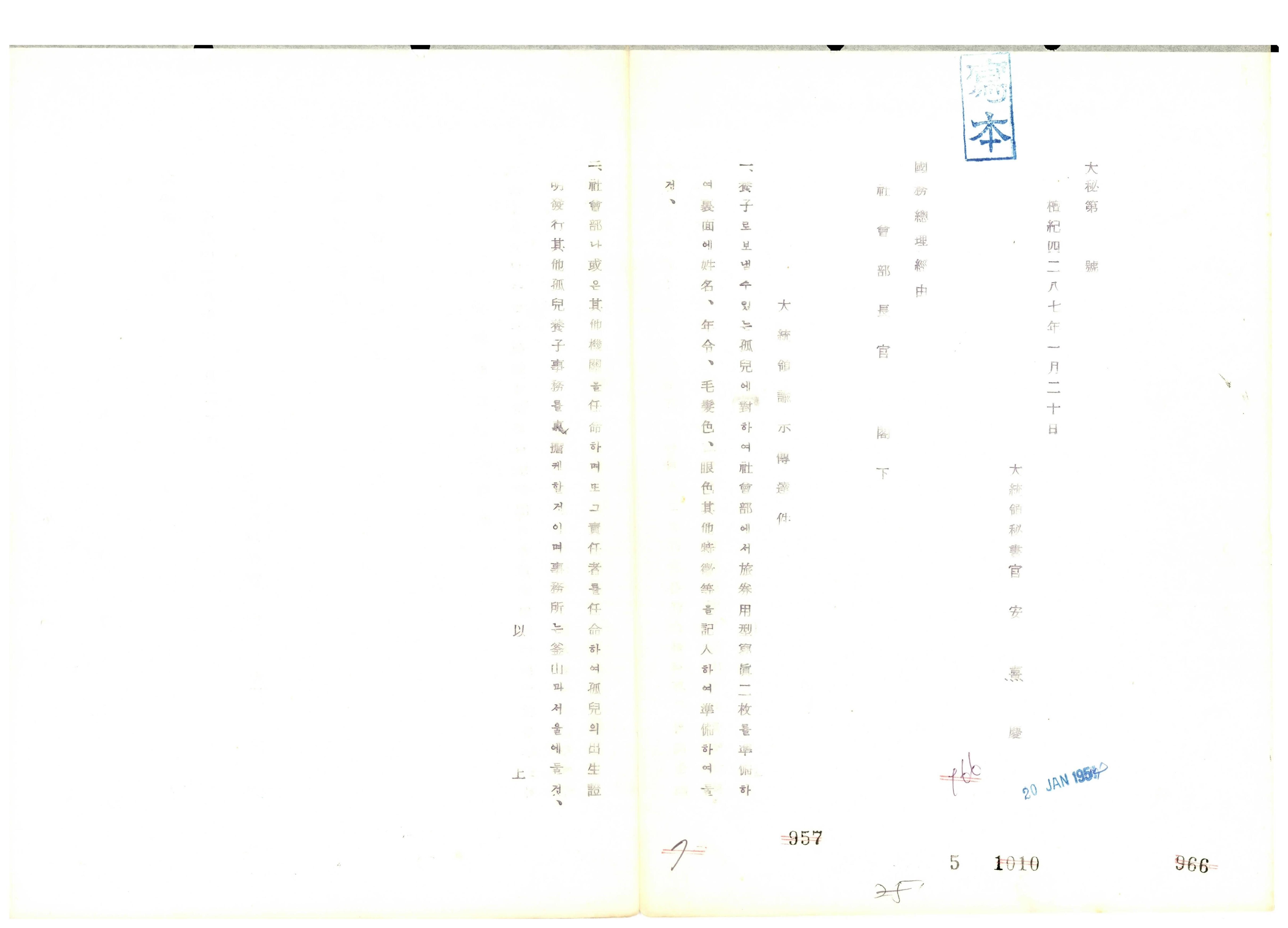 고아 입양 썸네일