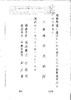 인구동태조사령 썸네일