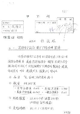 소방의날기념각하하사담배제조 썸네일