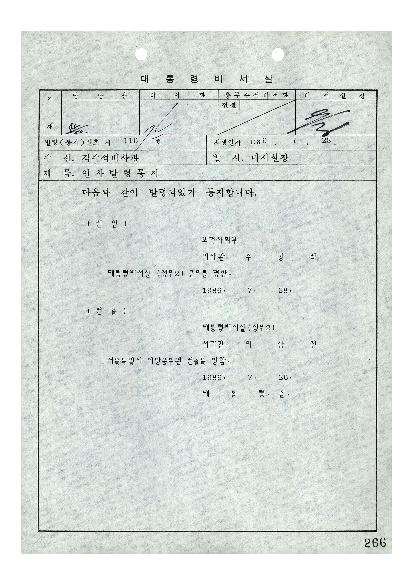 인사발령통지-주경식.이상진 썸네일