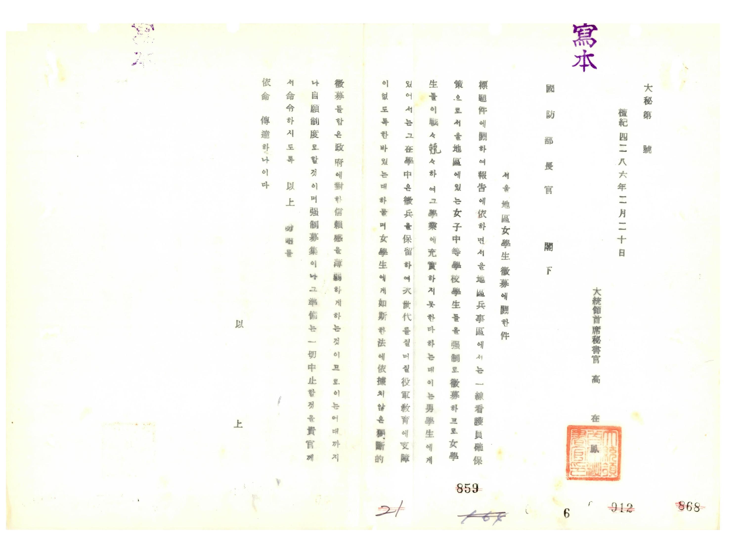 서울 지구 여학생 모집 썸네일