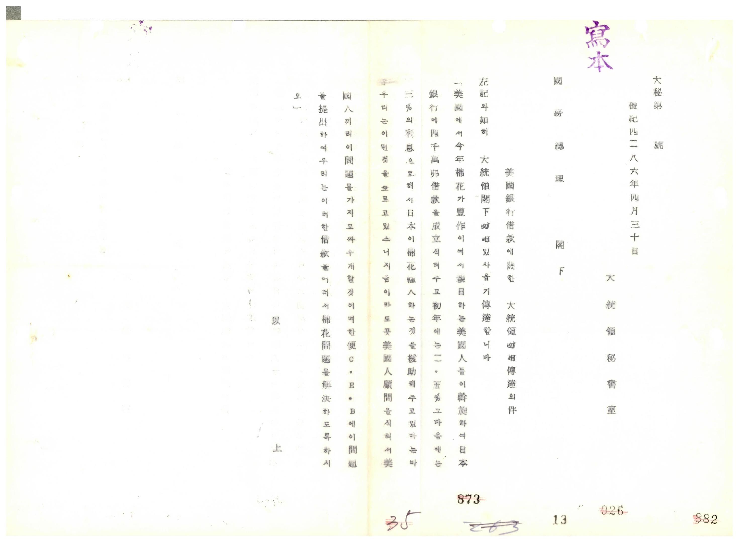 미국은행 차관 썸네일