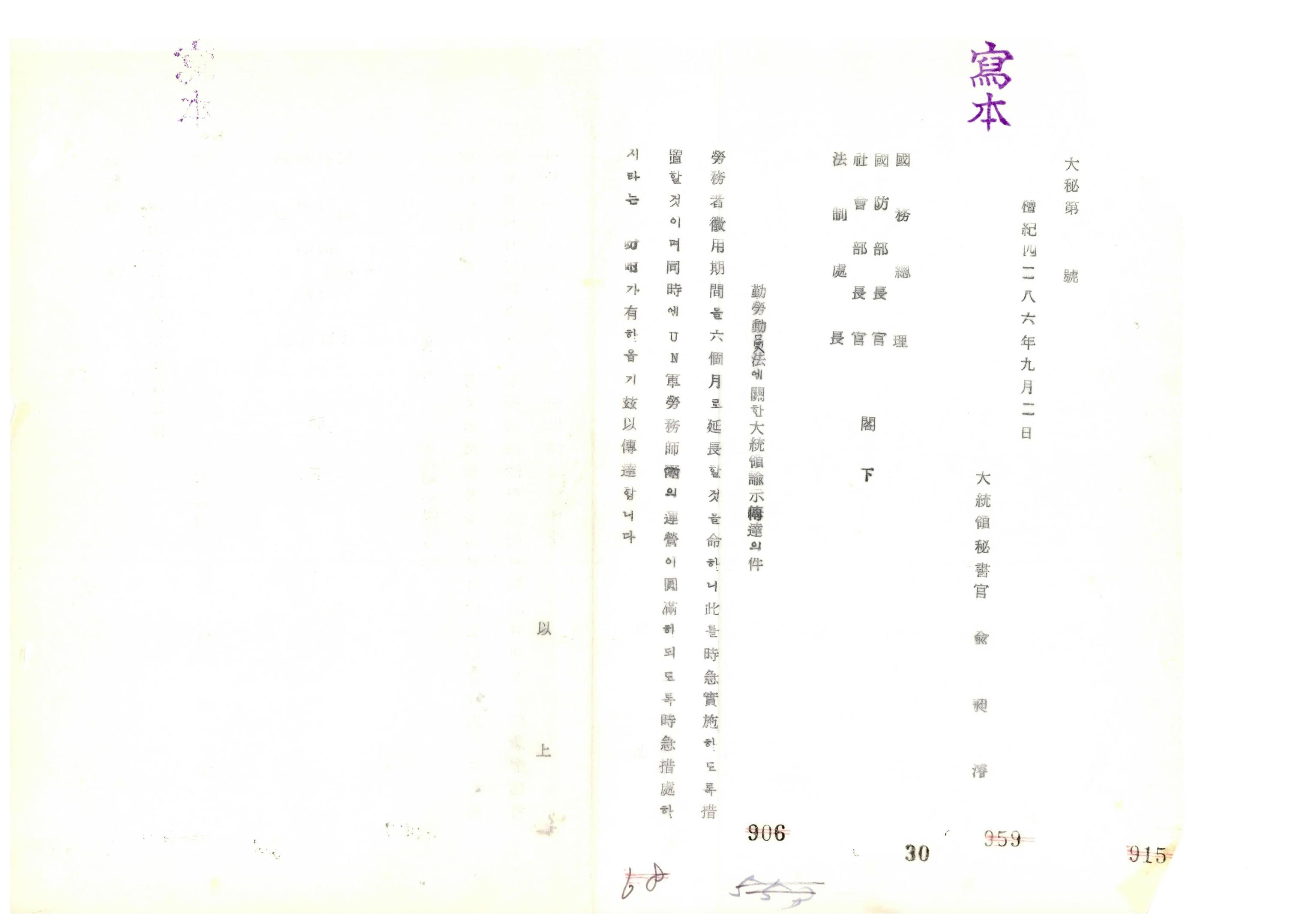 근로 동원법 썸네일