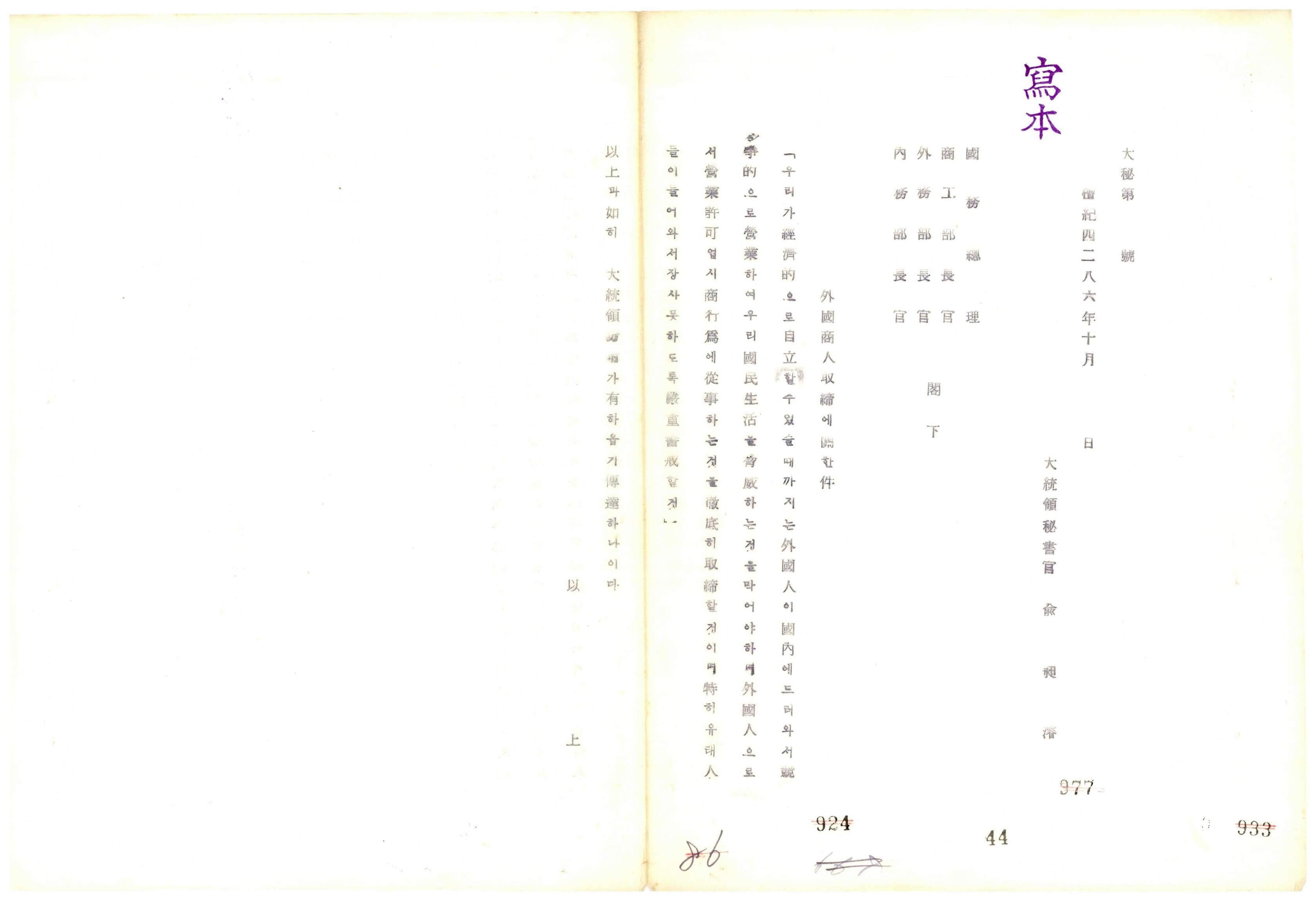 외국 상인 취제 썸네일