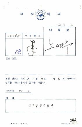 철도운임조정안 썸네일