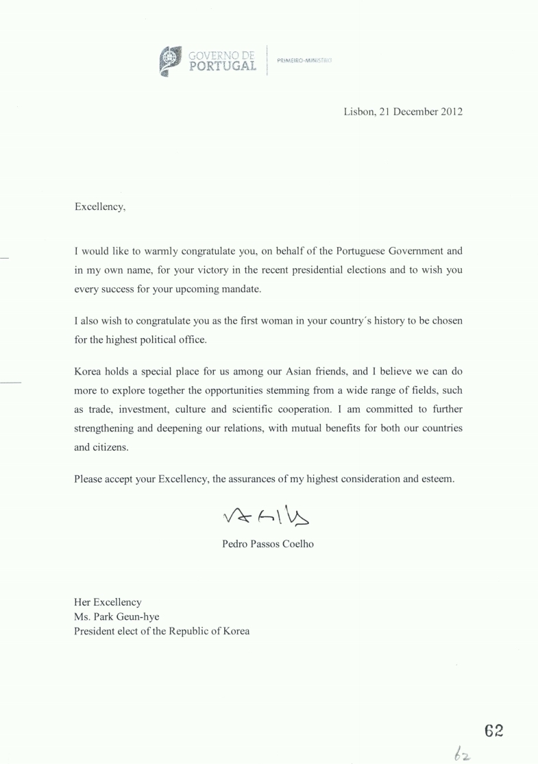 포루투갈 총리(Pedro Passos Coelho)가 보낸 축전