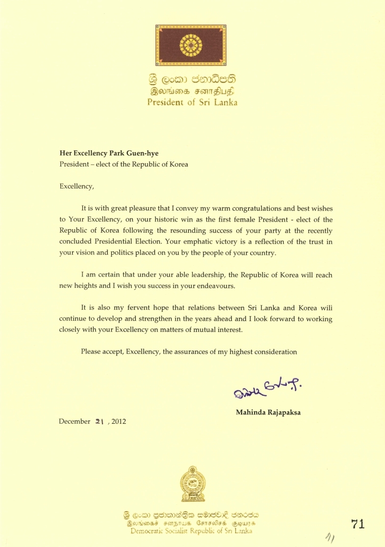 스리랑카 대통령(Mahinda Rajapaksa)이 보낸 축전