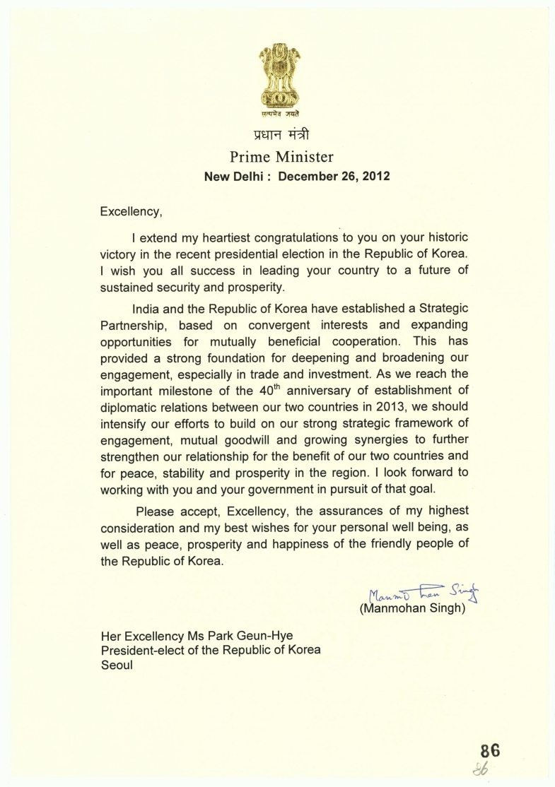 인도 총리(Manmohan Singh)가 보낸 축전