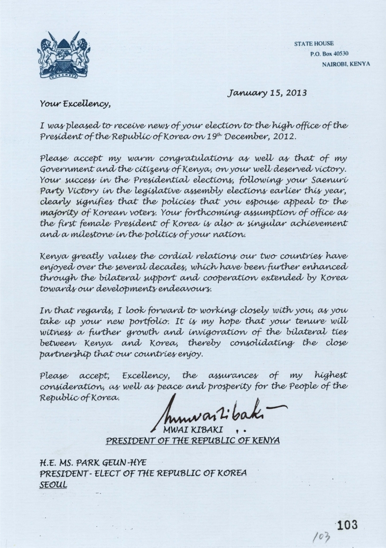 케냐 대통령(MWAI KIBAKI)이 보낸 축전