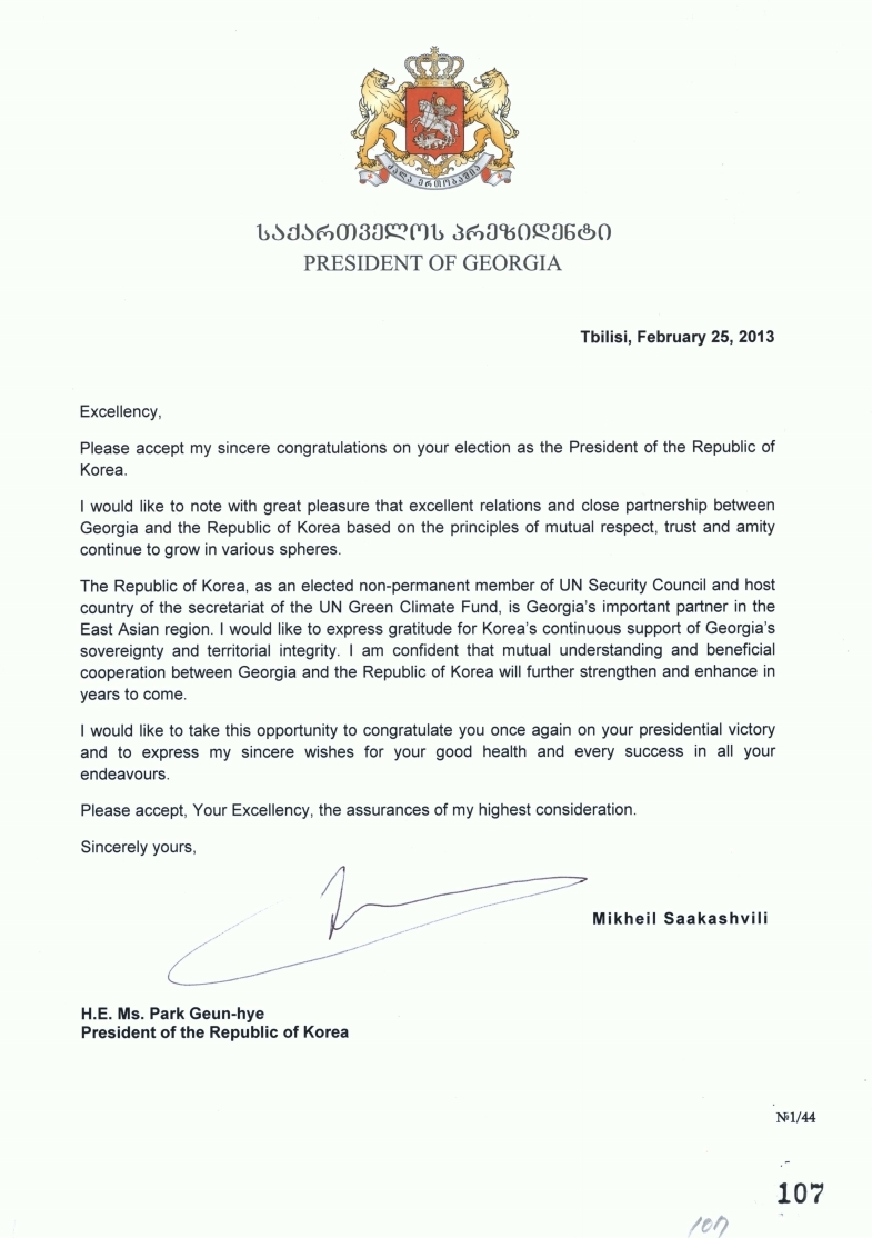 조지아 대통령(Mikheil Saakashvili)이 보낸 축전