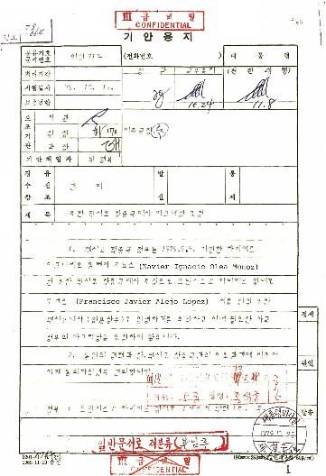 주한멕시코합중국대사아그레망요청 썸네일