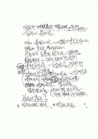 친필메모 썸네일