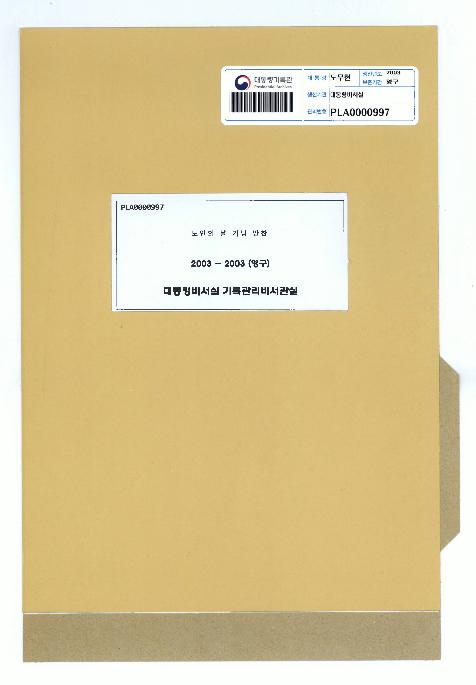 노인의날 기념 만찬 진행순서 썸네일