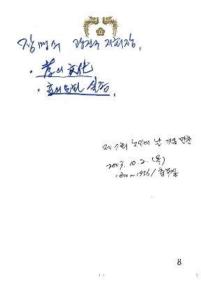 친필메모 썸네일