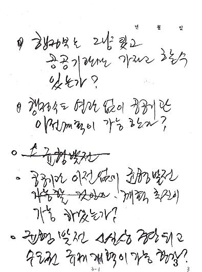 친필메모 썸네일