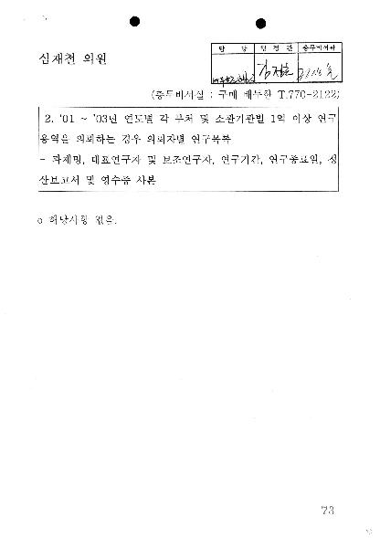 심재철 의원 썸네일