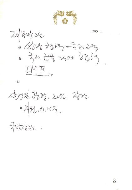 친필메모 썸네일