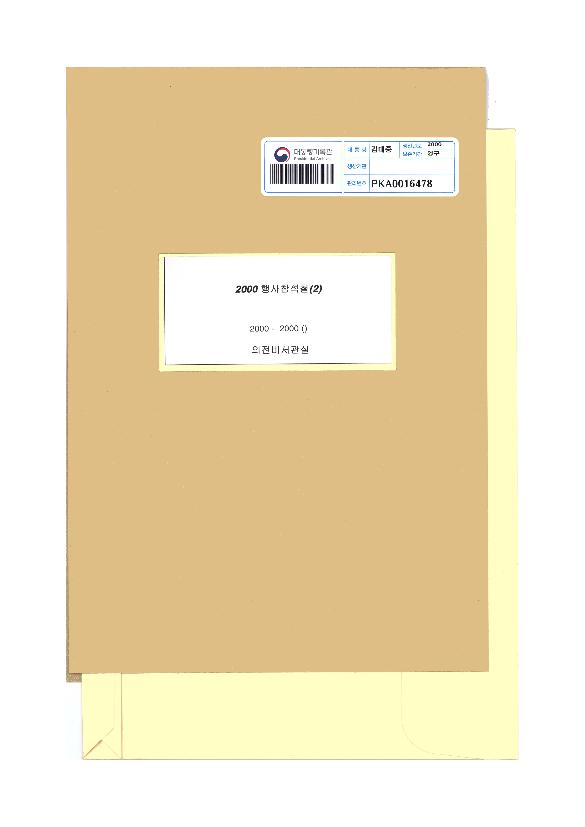 제81주년 3.1절 기념식 썸네일