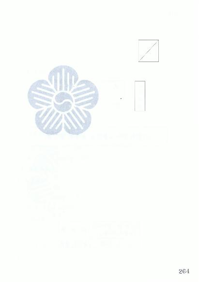 제17대 대통령 취임행사 추진계획(안) 썸네일